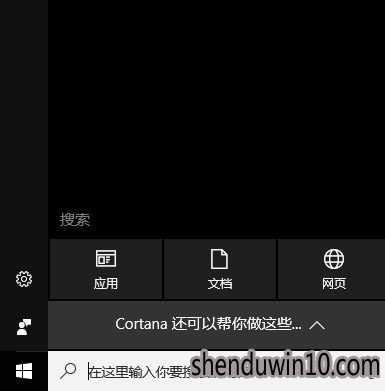 win10系统打开组策略命令的设置方法 win10系统打开组策略命令的设置方法