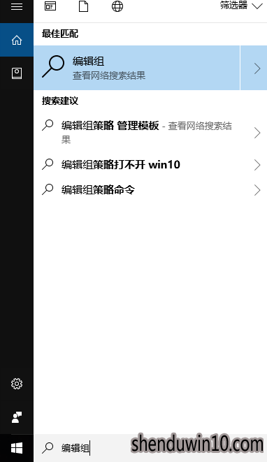 win10系统打开组策略命令的设置方法 win10系统打开组策略命令的设置方法