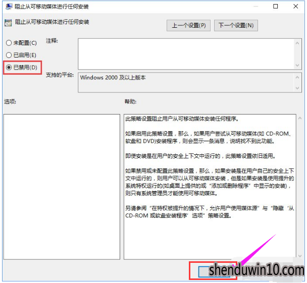 win10系统系统管理员设置了系统策略禁止进行此安装的处理步骤 win10系统系统管理员设置了系统策略禁止进行此安装的处理步骤