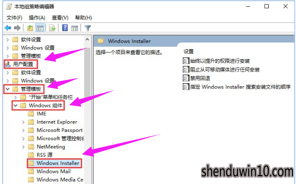 win10系统系统管理员设置了系统策略禁止进行此安装的处理步骤 win10系统系统管理员设置了系统策略禁止进行此安装的处理步骤