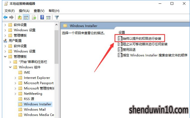 win10系统系统管理员设置了系统策略禁止进行此安装的处理步骤 win10系统系统管理员设置了系统策略禁止进行此安装的处理步骤