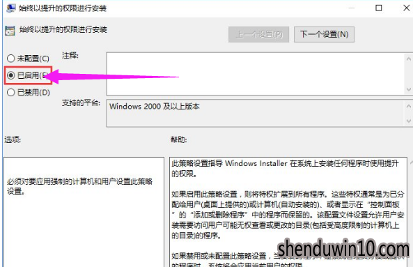 win10系统系统管理员设置了系统策略禁止进行此安装的处理步骤 win10系统系统管理员设置了系统策略禁止进行此安装的处理步骤