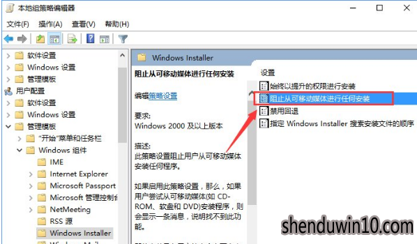 win10系统系统管理员设置了系统策略禁止进行此安装的处理步骤 win10系统系统管理员设置了系统策略禁止进行此安装的处理步骤