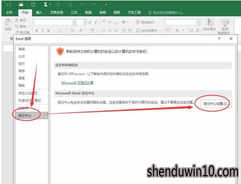win10系统Excel文件损坏的修复方案 win10系统Excel文件损坏的修复方案