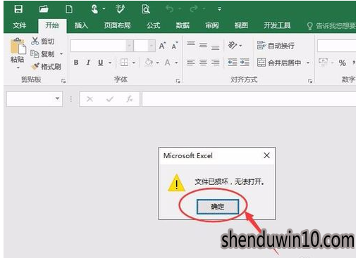 win10系统Excel文件损坏的修复方案 win10系统Excel文件损坏的修复方案