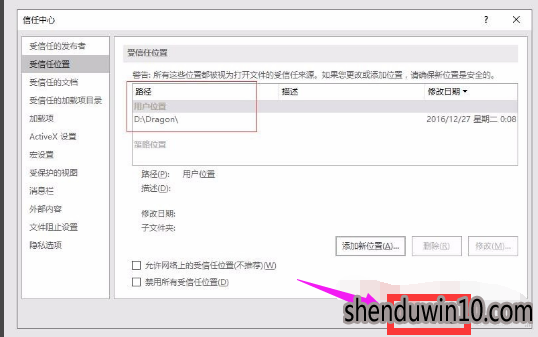 win10系统Excel文件损坏的修复方案 win10系统Excel文件损坏的修复方案