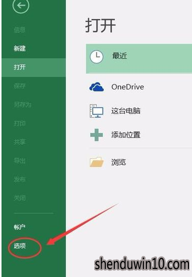 win10系统Excel文件损坏的修复方案 win10系统Excel文件损坏的修复方案