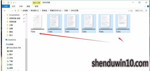 快速操作win10系统批量重命名文件名的教程 快速操作win10系统批量重命名文件名的教程