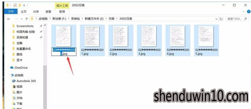 快速操作win10系统批量重命名文件名的教程 快速操作win10系统批量重命名文件名的教程