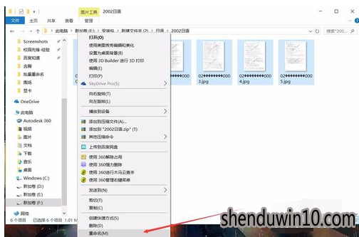 快速操作win10系统批量重命名文件名的教程 快速操作win10系统批量重命名文件名的教程