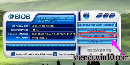 win10系统电脑主板刷bios的操作技巧 win10系统电脑主板刷bios的操作技巧
