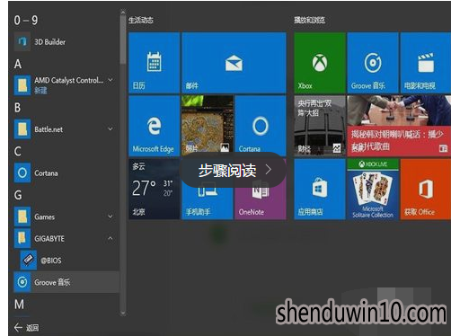 win10系统电脑主板刷bios的操作技巧 win10系统电脑主板刷bios的操作技巧