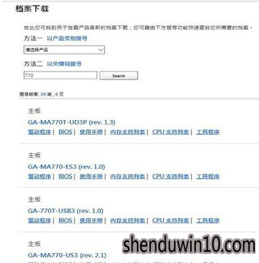 win10系统电脑主板刷bios的操作技巧 win10系统电脑主板刷bios的操作技巧