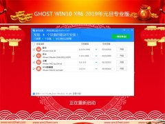 ȼ Ghost WIN10x86 2019Ԫרҵ(⼤)