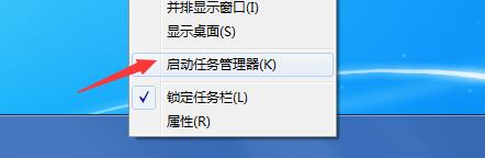笔记本win10系统电脑怎么打开任务管理器?