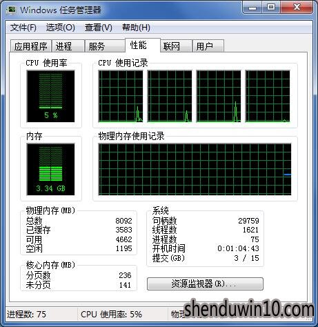 笔记本win10系统电脑怎么打开任务管理器?