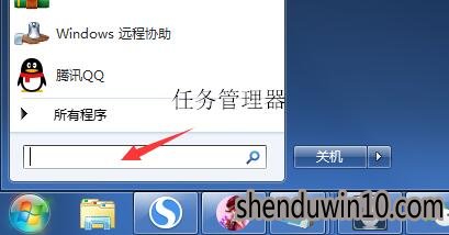 笔记本win10系统电脑怎么打开任务管理器?
