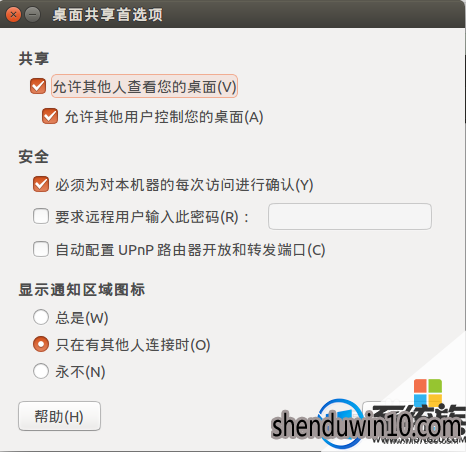 电脑怎么远程登录Ubuntu?Ubuntu如何远程登录的方法 电脑怎么远程登录Ubuntu?Ubuntu如何远程登录的方法