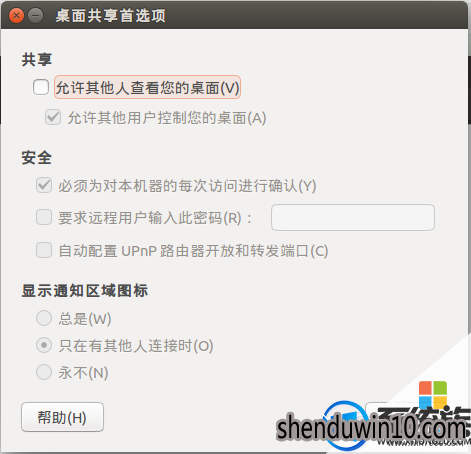 电脑怎么远程登录Ubuntu?Ubuntu如何远程登录的方法 电脑怎么远程登录Ubuntu?Ubuntu如何远程登录的方法
