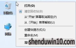 怎么将回收站锁定到任务栏?回收站怎么锁定到任务栏的方法 怎么将回收站锁定到任务栏?回收站怎么锁定到任务栏的方法