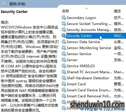电脑安全中心如何关闭?Win10系统怎么关闭安全中心的教程 电脑安全中心如何关闭?Win10系统怎么关闭安全中心的教程