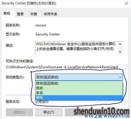 电脑安全中心如何关闭?Win10系统怎么关闭安全中心的教程 电脑安全中心如何关闭?Win10系统怎么关闭安全中心的教程