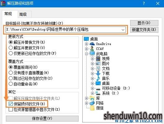 电脑中的压缩文件损坏怎么处理?