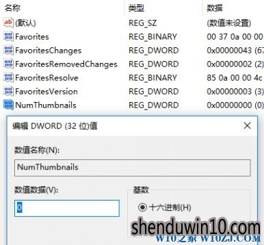 windows10系统电脑怎么关闭任务栏窗口预览? windows10系统电脑怎么关闭任务栏窗口预览?