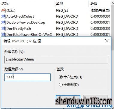 windows10系统电脑怎么关闭任务栏窗口预览? windows10系统电脑怎么关闭任务栏窗口预览?
