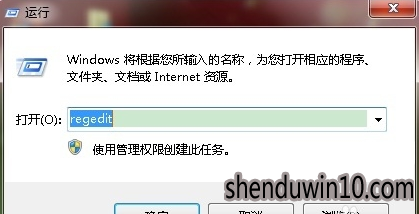win10系统电脑怎么去除快捷方式小箭头? win10系统电脑怎么去除快捷方式小箭头?