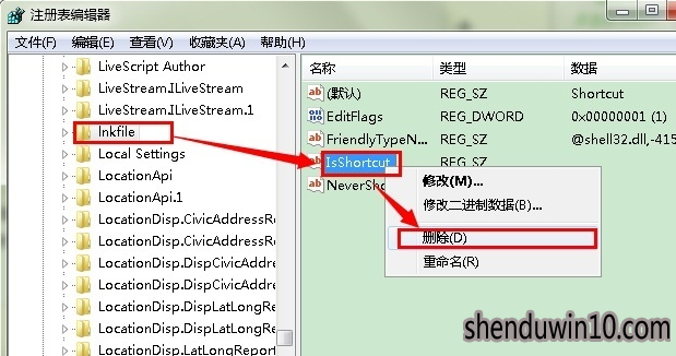 win10系统电脑怎么去除快捷方式小箭头? win10系统电脑怎么去除快捷方式小箭头?