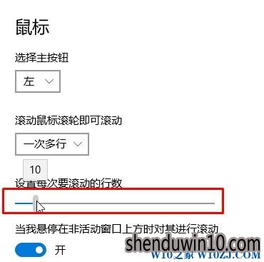电脑excel怎么调整鼠标滚动行数?鼠标滚动行数如何调整的方法 电脑excel怎么调整鼠标滚动行数?鼠标滚动行数如何调整的方法