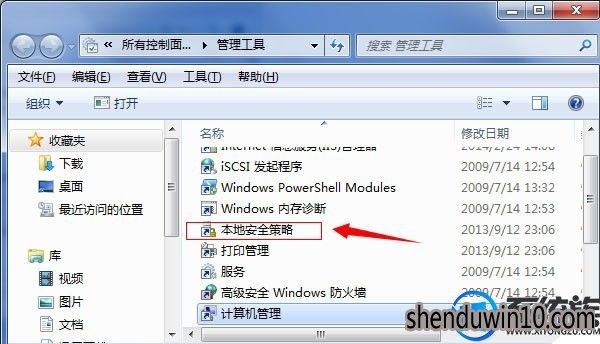 怎么取消电脑开机总是要按Ctrl+Alt+Delete快捷键的方法 怎么取消电脑开机总是要按Ctrl+Alt+Delete快捷键的方法