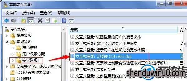 怎么取消电脑开机总是要按Ctrl+Alt+Delete快捷键的方法 怎么取消电脑开机总是要按Ctrl+Alt+Delete快捷键的方法