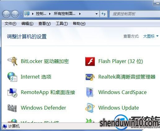 怎么取消电脑开机总是要按Ctrl+Alt+Delete快捷键的方法 怎么取消电脑开机总是要按Ctrl+Alt+Delete快捷键的方法