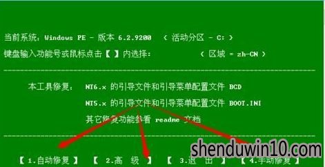 电脑提示no boot device found 怎么解决?