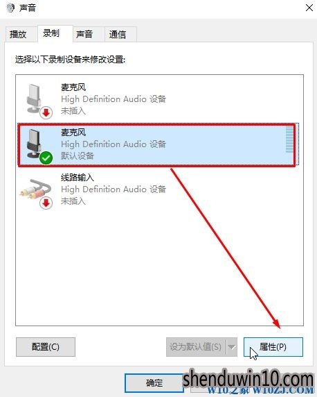 电脑怎么加强麦克风?麦克风如何加强的教程