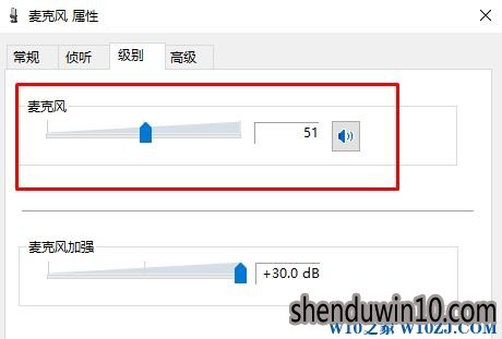 电脑怎么加强麦克风?麦克风如何加强的教程