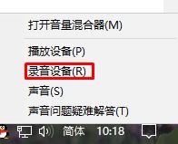 电脑怎么加强麦克风?麦克风如何加强的教程