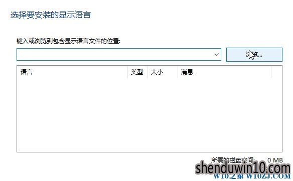 Win10系统电脑中文语言包下载失败怎么办? Win10系统电脑中文语言包下载失败怎么办?