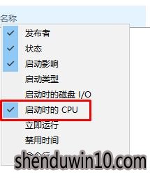 电脑怎么查看计算机启动时程序加载时间?