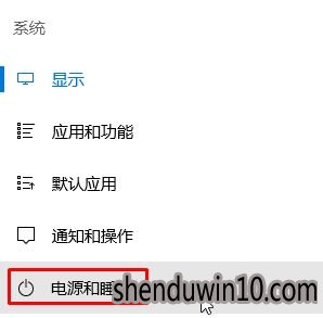 电脑怎么调节永不黑屏?电脑怎么关闭黑屏的教程
