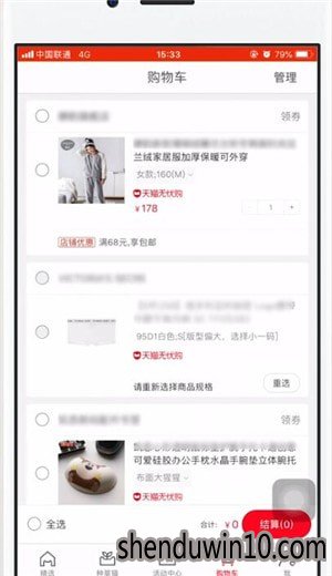 天猫花呗在哪?怎么在天猫中找到花呗的方法