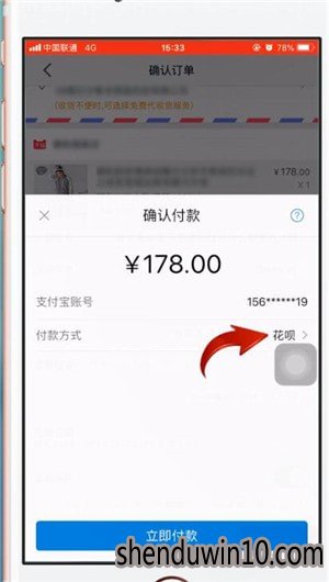天猫花呗在哪?怎么在天猫中找到花呗的方法