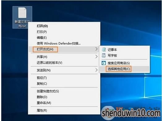 windows10专业版系统电脑txt文件打不开了如何解决?