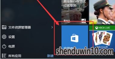 Ӧ̵ô¼Win10ϵͳε¼Ӧ̵ķ