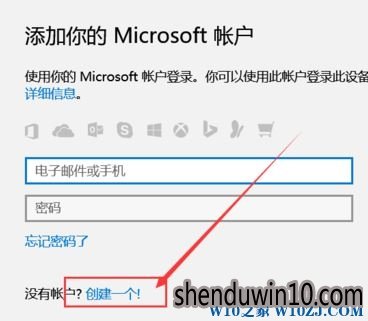 应用商店怎么登录?Win10系统电脑如何登录应用商店的方法