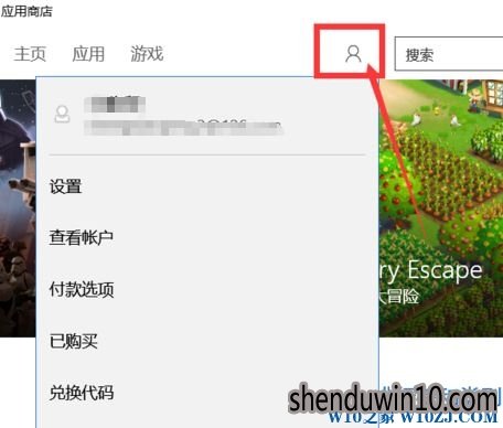 应用商店怎么登录?Win10系统电脑如何登录应用商店的方法