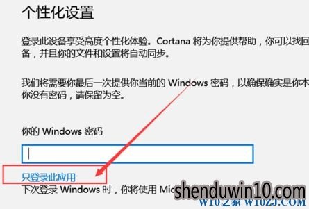 应用商店怎么登录?Win10系统电脑如何登录应用商店的方法