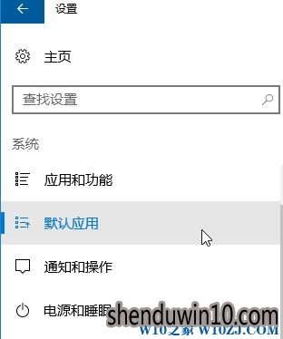 Win10系统电脑怎么如何将360浏览器设置为默认浏览器?